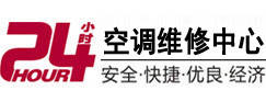 洪泽24小时空调维修服务中心